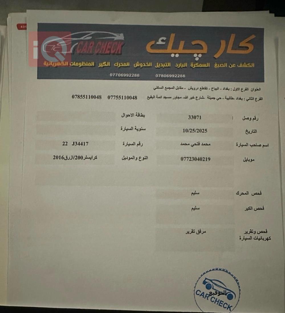 كرايسلر 200
